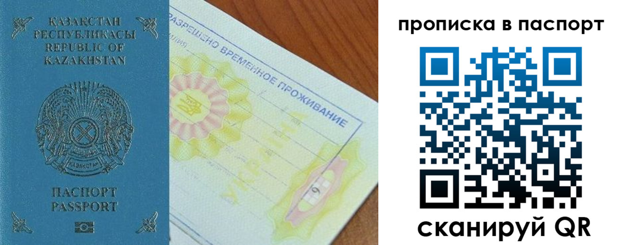 прописка для военкомата в Московской области