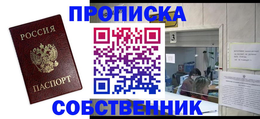 регистрация для школы в Московской области