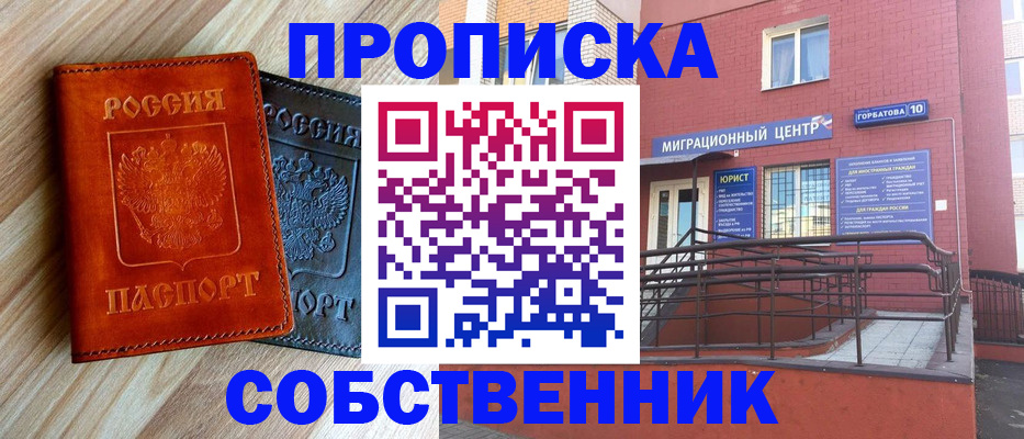 временная прописка в Московской области